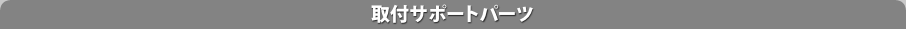 ��t�T�|�[�g�p�[�c