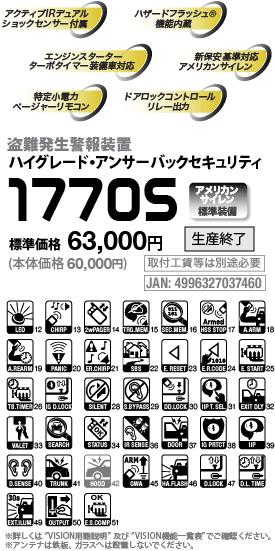1770S�F��ȋ@�\
