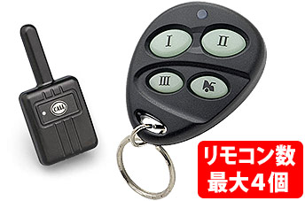 リモコンセット写真